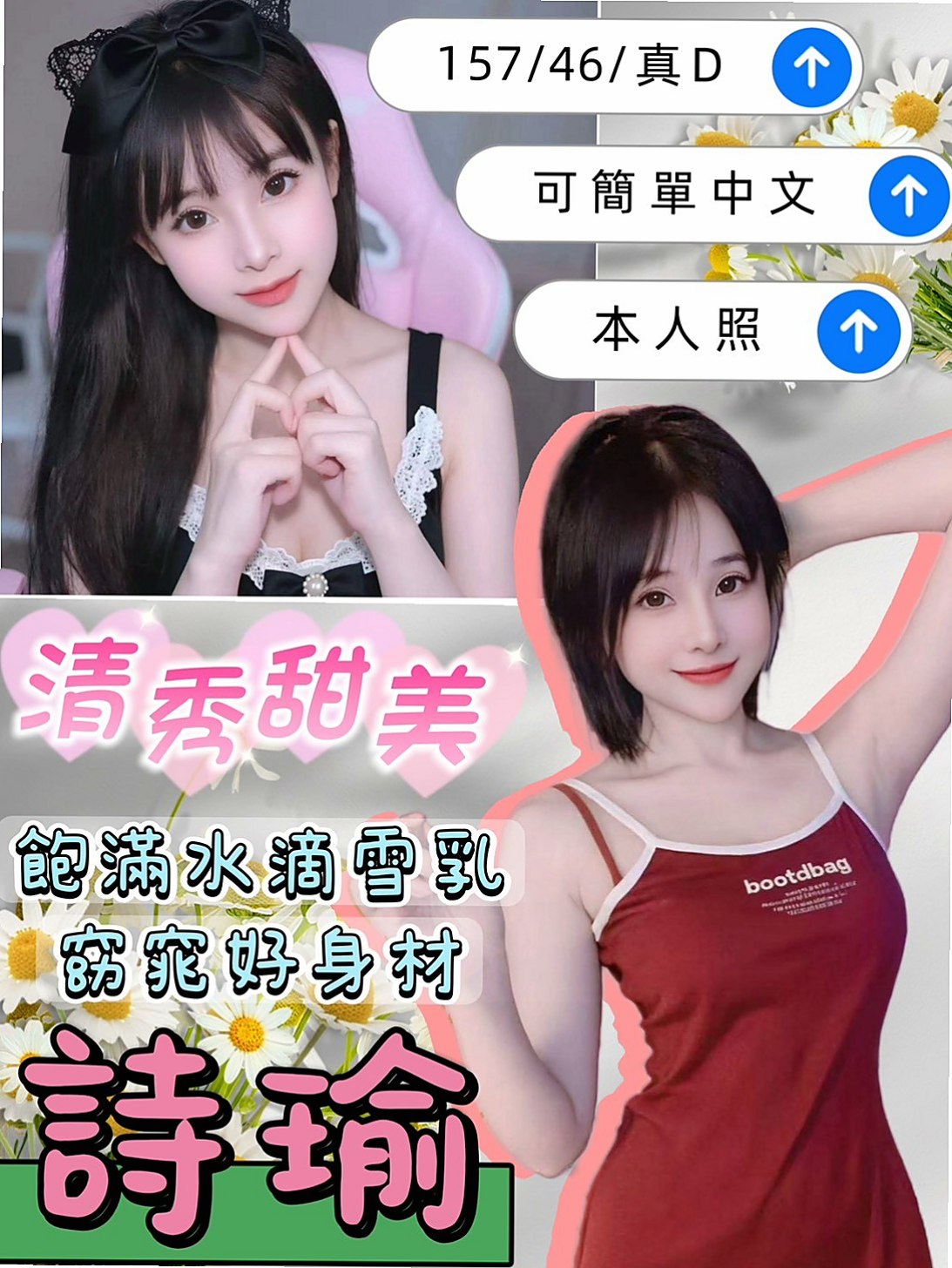 大樹⊡按摩全套⊡白白⊡甜美氣質學生妹⊡身高170cm⊡體重54kg⊡胸圍E罩杯⊡年齡18歲⊡你受不了一直狂射 勾人陪沐浴 小捏捏按摩